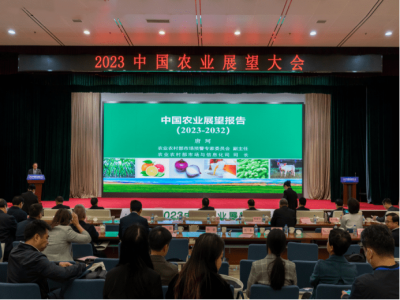 2023中国农业创新发展大会在京召开
